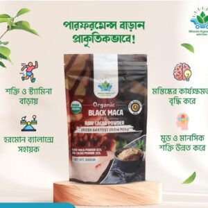 ফুল কোর্স 2 পিস (black maca)